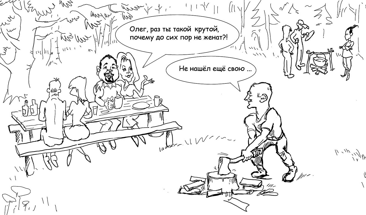Шарж-комикс, сцена на пикнике 2